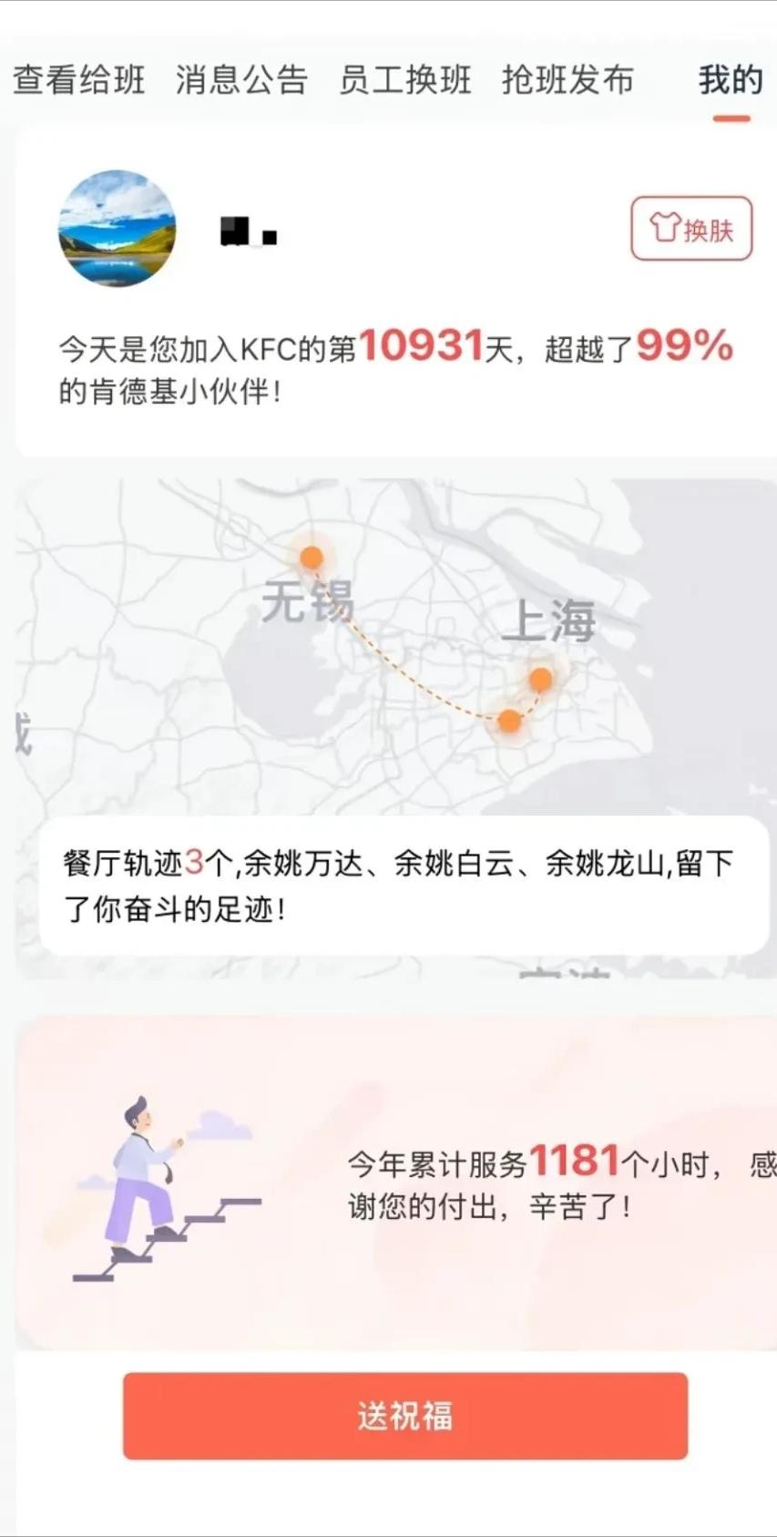 浙江余姚有一位普通肯德基一线女员工，入职餐厅10931天了，距离干满30年只差十
