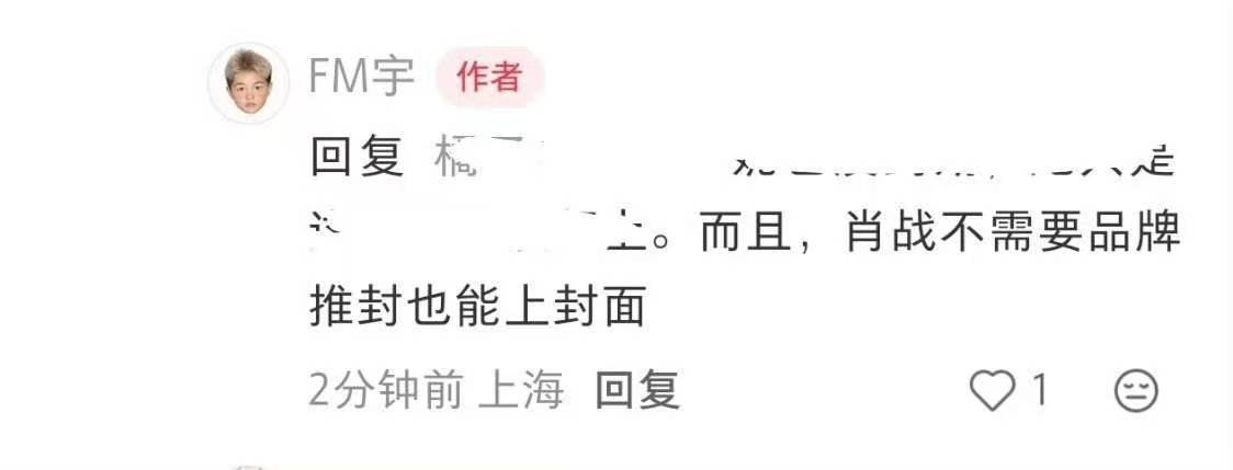 肖战银十邀封怎么了呢，我担有实打实的作品实绩，万众瞩目的星光，稳定的时尚表现力