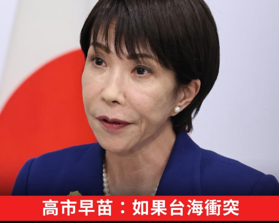 不听中方劝告，高市早苗发出极限挑衅在日本众议院质询时，民主党议员冈田克也让