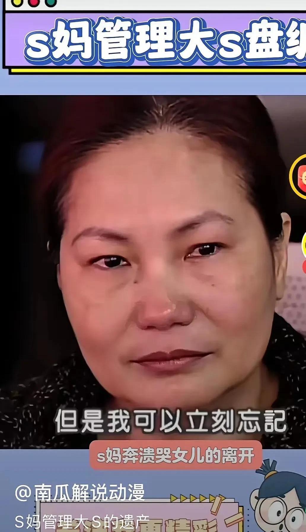 原本以为能接管女儿遗产的S妈被大S一招反杀，娱乐圈手段终究玩不过亲闺女。以为能