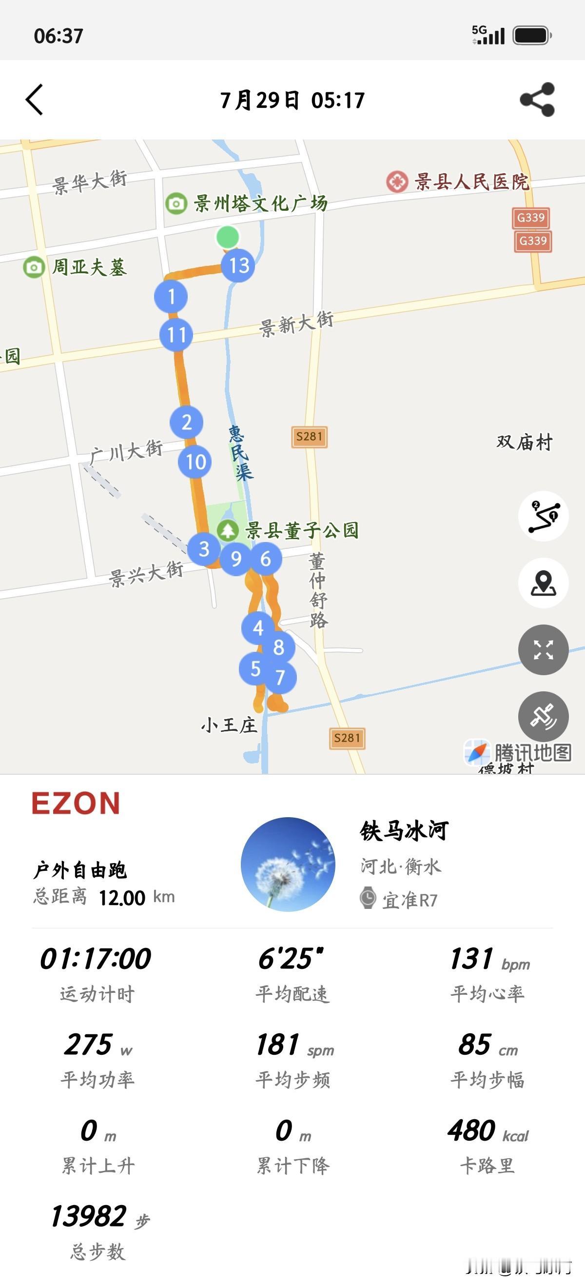 继续晨跑吧，不然影响睡眠。最近天气热跑的有点少，然后凌晨三点多就醒，再也睡不踏