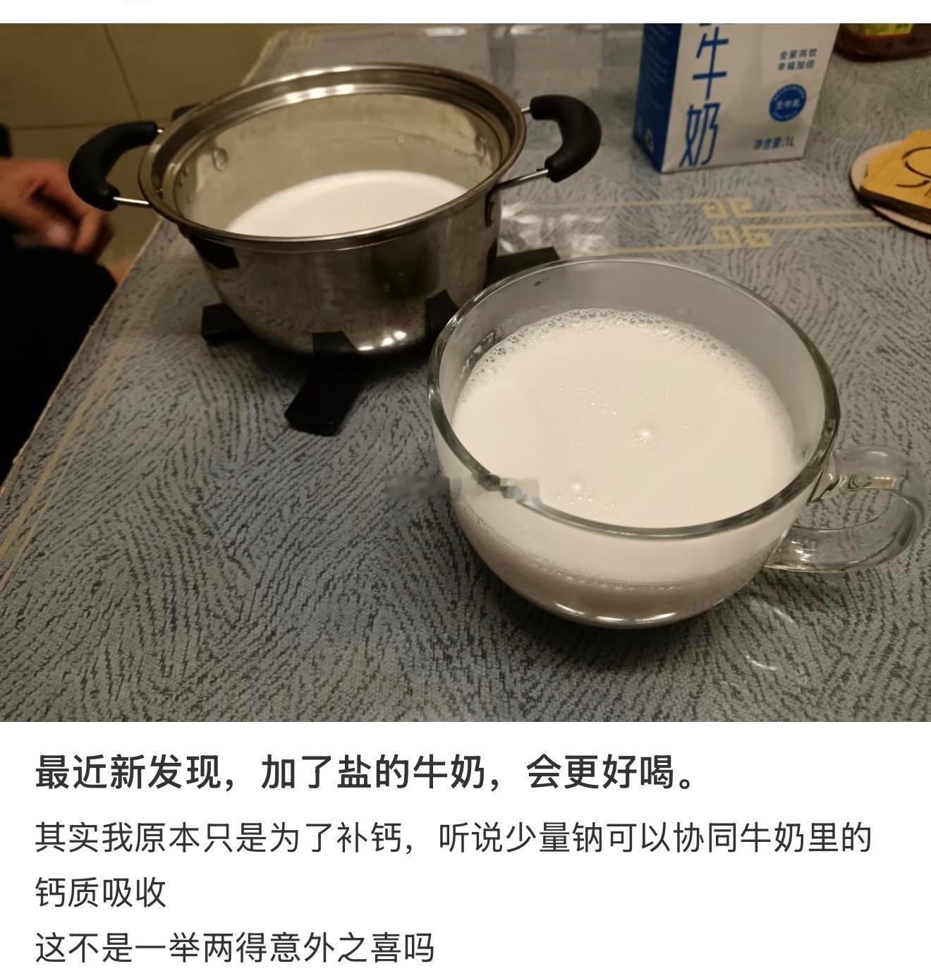 发明牛奶这个喝法的简直是天才