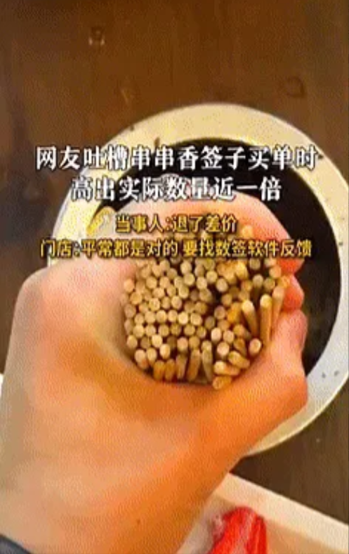 “什么才是大事！”湖北武汉，一男子和好友吃串串香，吃饱喝足买单时，店主用手机软件