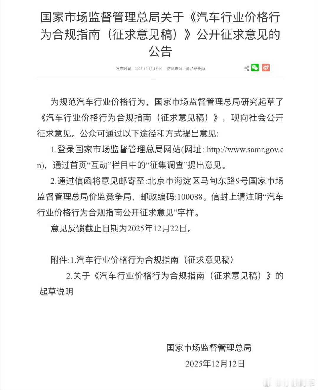 现在关于明年是否还会有企业补贴购置税这个问题，有两种声音：有的说现在企业都在亏本