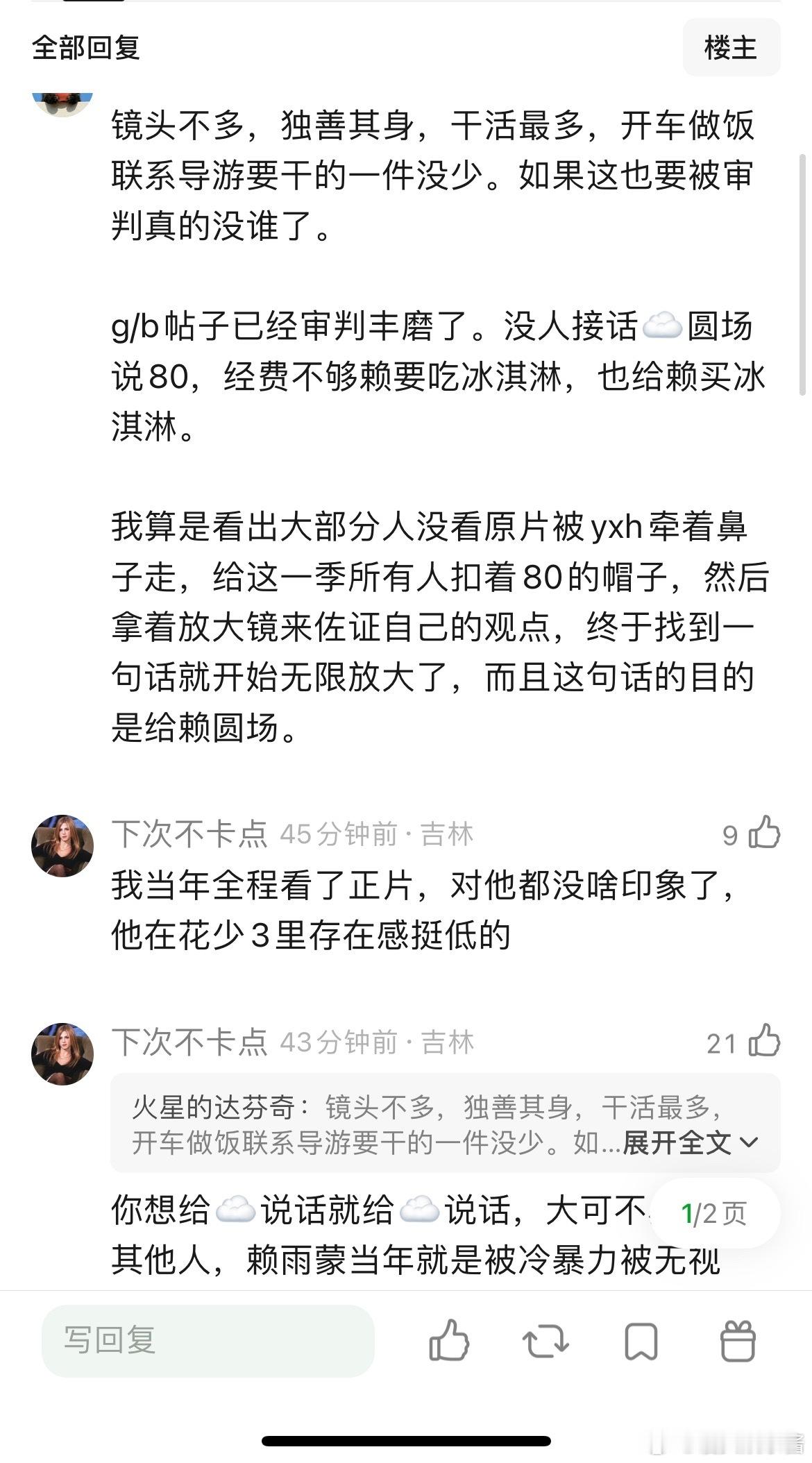 张若昀也参加🌸3，怎么一点讨论度都没有​​​