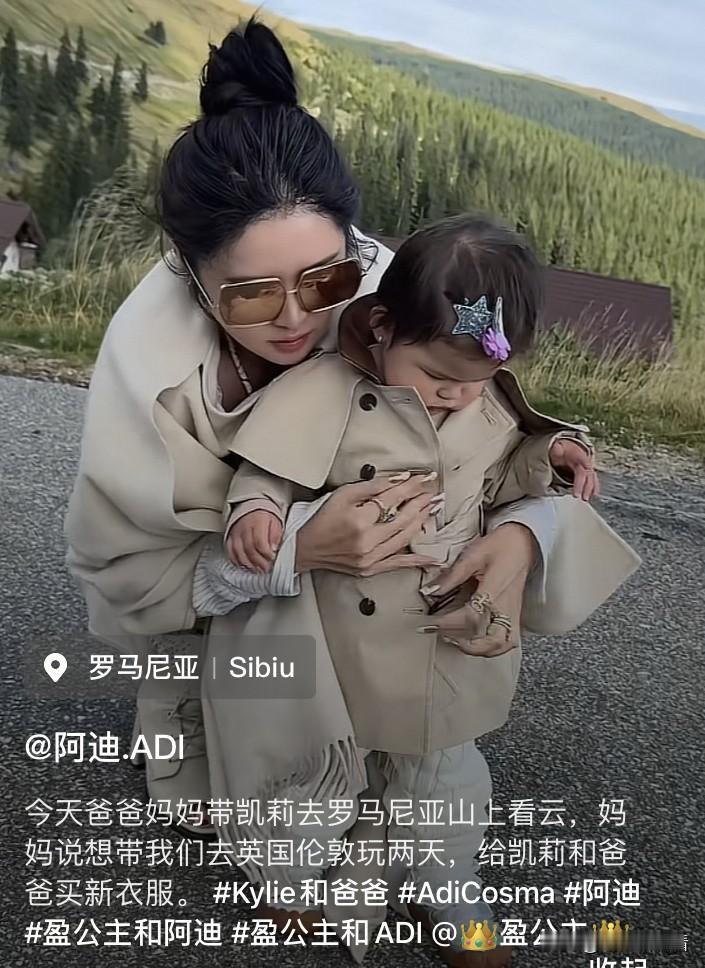盈公主天天陪着阿迪这样游山玩水他倒是挺高兴的。9月19日阿迪发文，盈公主要带他