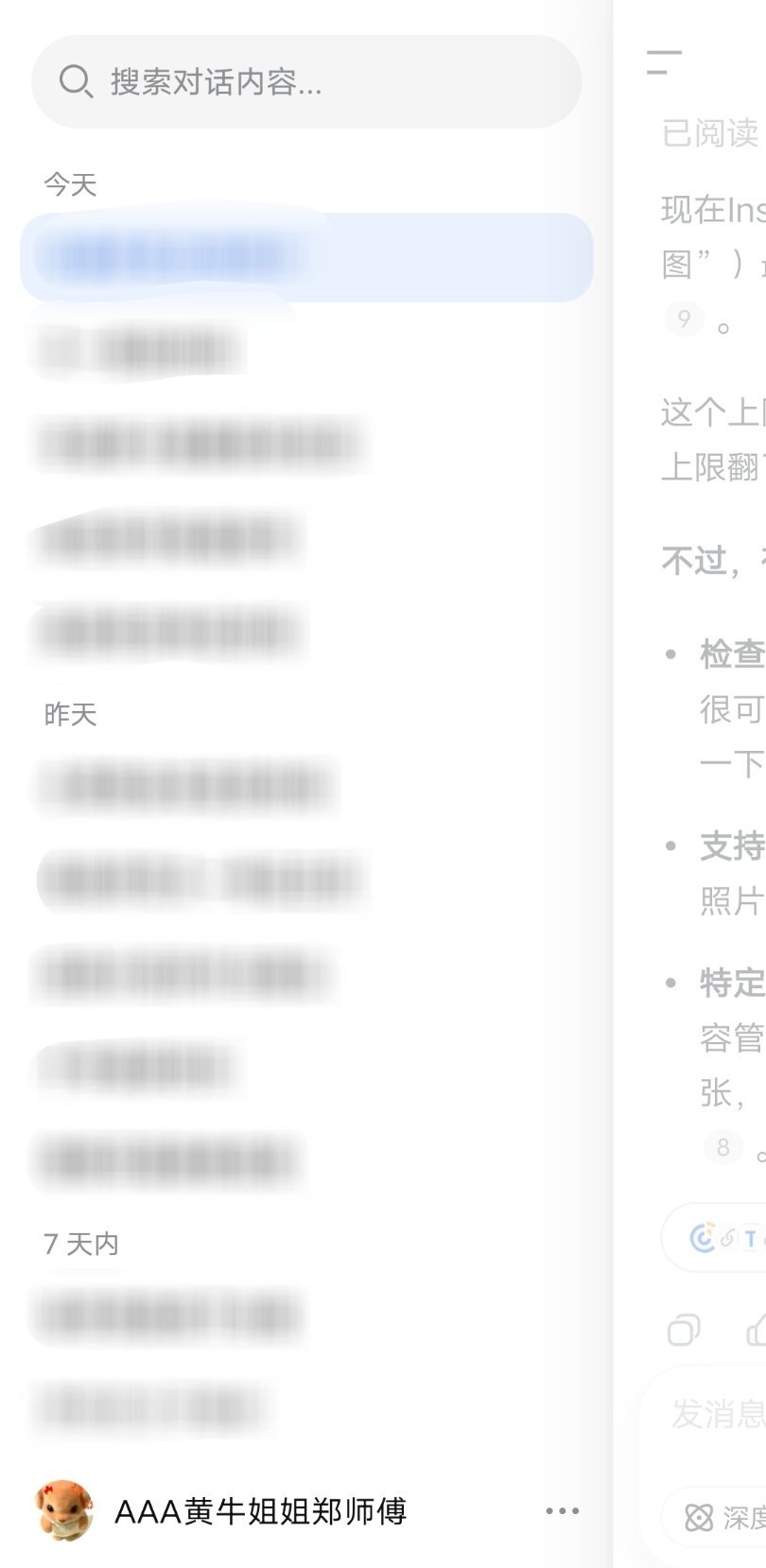 世界上最爱用deepseek之人​