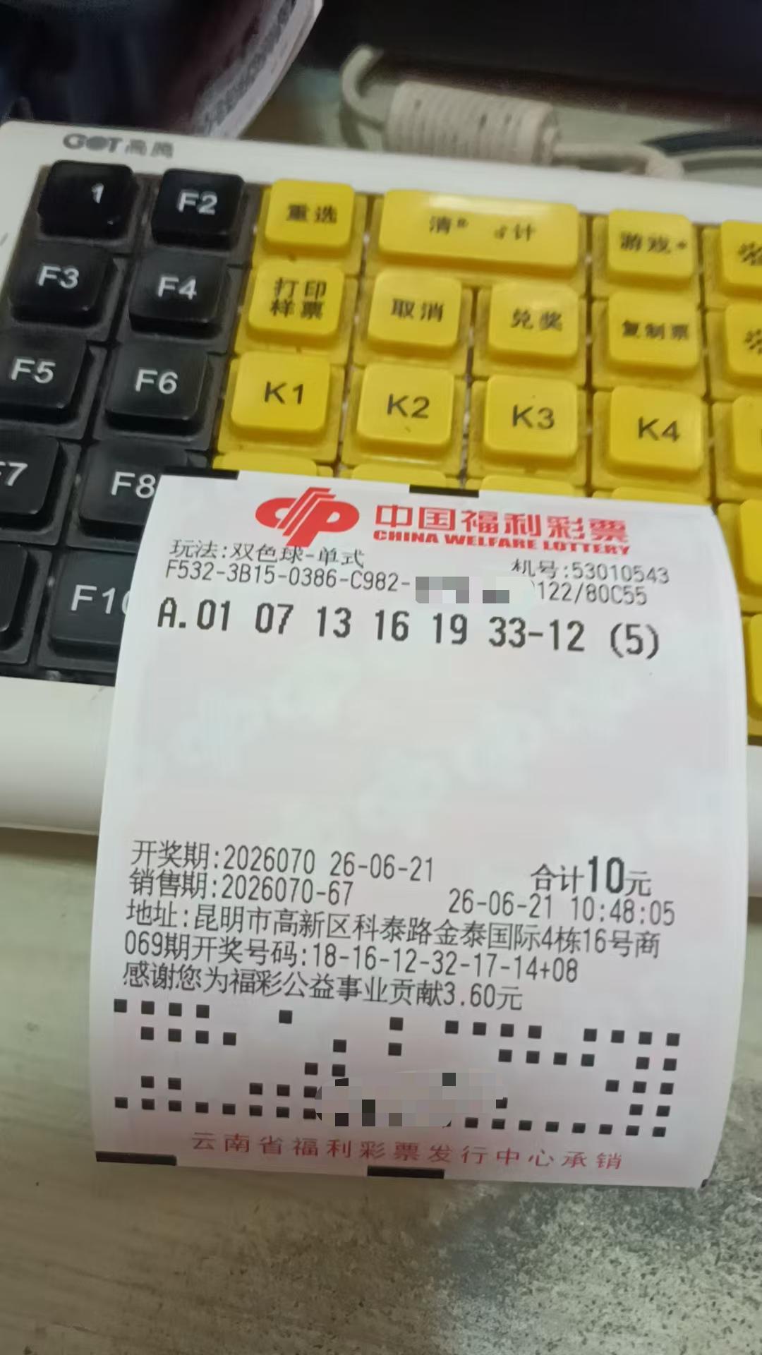 6月21日双色球实票晒出昨晚德国队差点翻车[无奈吐舌]比赛最后94分钟绝杀科特迪瓦