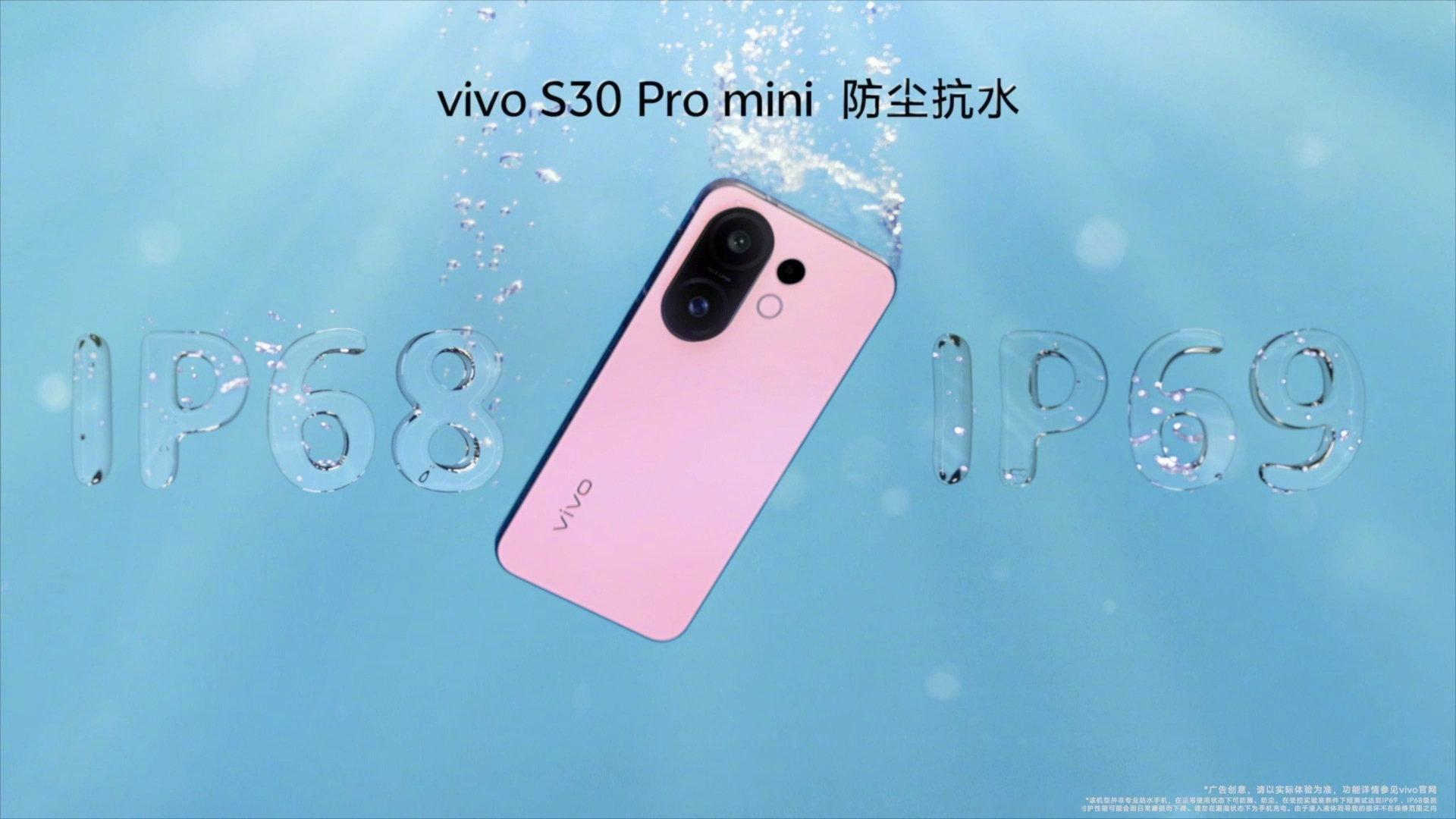 小屏旗舰天花板来了！vivoS30Promini以6.31英寸小直屏+7