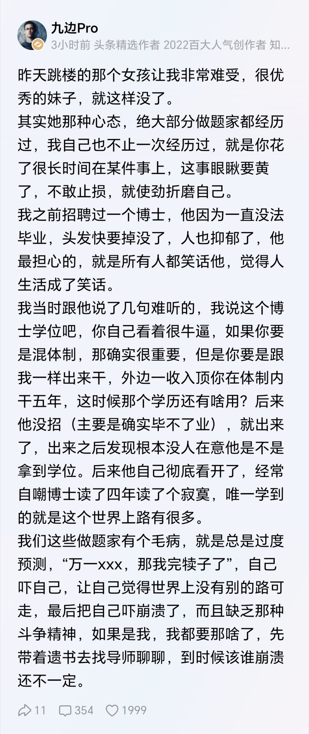 做题家出身，最害怕没有达到自己和别人的期望，这是双刃剑，一方面催你在赛道上竭尽全