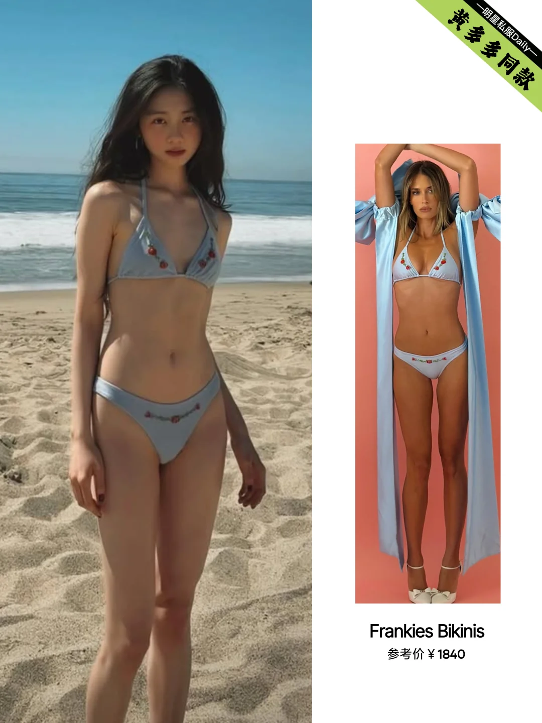 黄多多晒沙滩比基尼美照，好美好瘦啊！