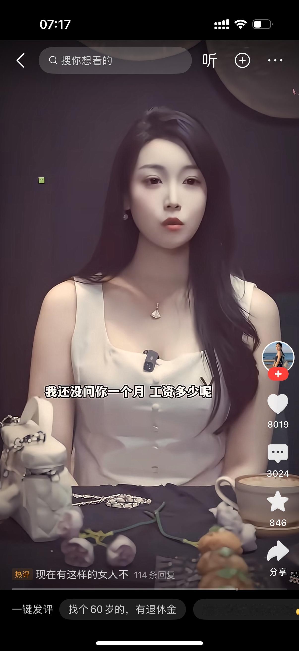 男人身子微微前倾，率先开口发问：“你一个月工资多少啊？”女生穿着米白色无袖连