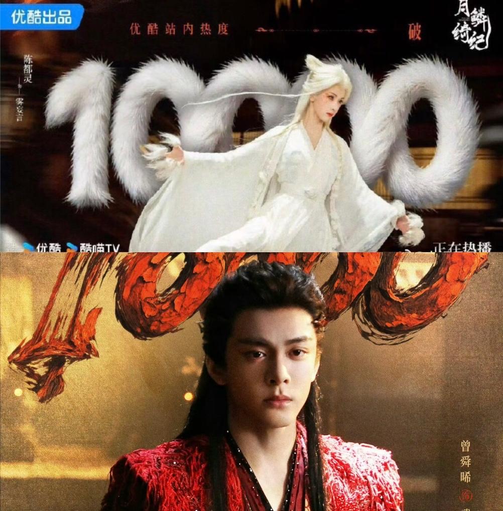 月鳞绮纪破万是什么概念？据说这是2026年最快破万剧集才上架几天，主演洒红包