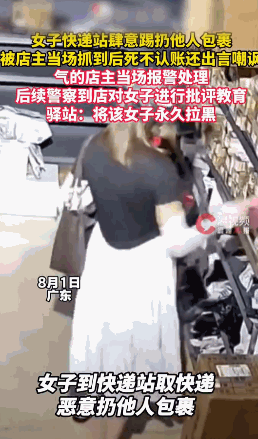 真是个“巨婴”！广东一家快递驿站里，一名女子领着孩子取件时，竟无缘无故把手伸向别