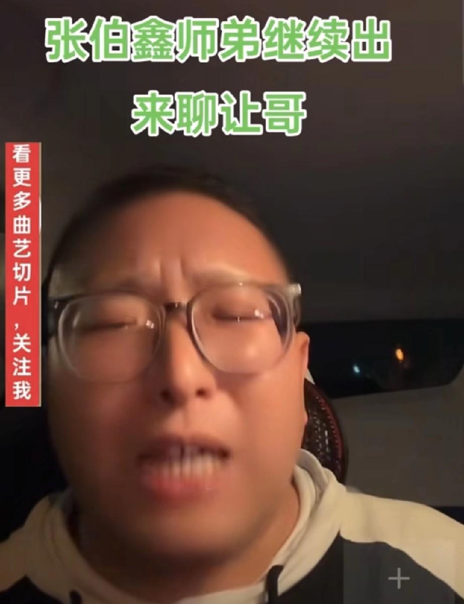 让嫂现在改套路了，收敛了些，说张伯鑫是世家出身，不会那些套路，不懂勾心斗角，人品