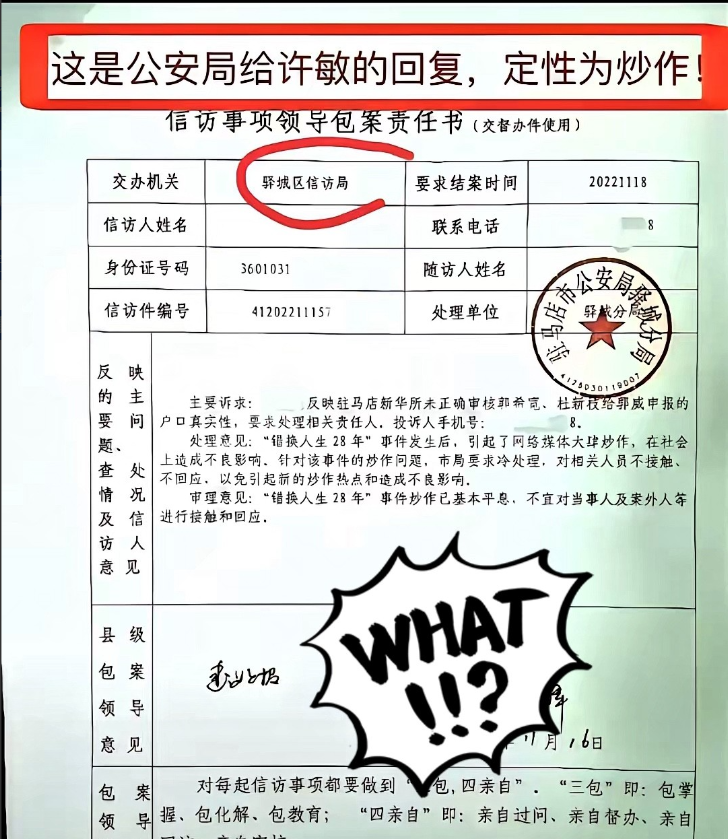 如果将二八事件视为一场“炒作”，那么这可能是有史以来最大的“炒作”。五年来，