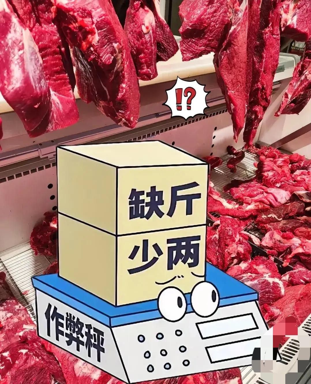 昨天，婆婆花78元买了一斤熟牛肉，回家一称才396克，婆婆没去找后账，第二天依然