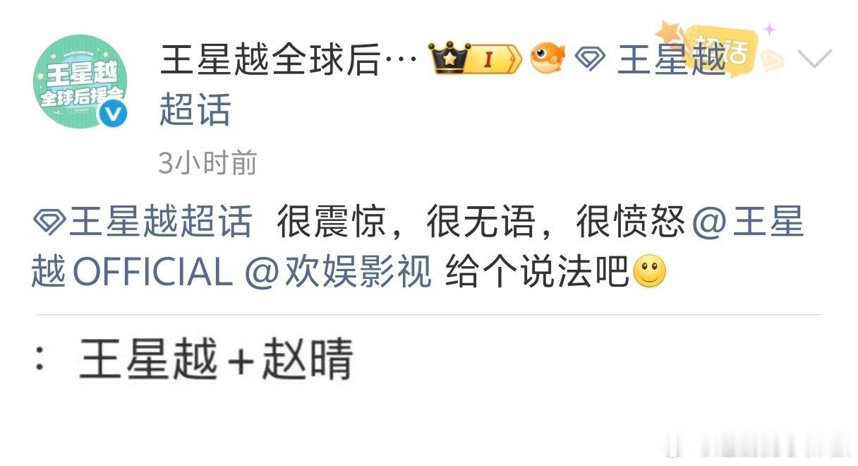 ☪️生粉也不舒服了，想要个说法