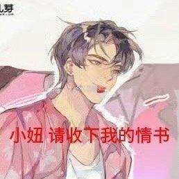 如果你和我一起来看拜拜那我就会喜欢你[滑稽笑][滑稽笑]​​​