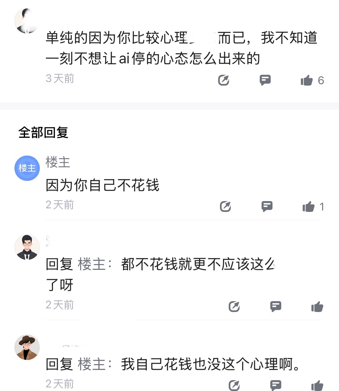 某厂员工感慨学会用Agent后，终于能共情996了。看了一下原帖，大概意思就是，