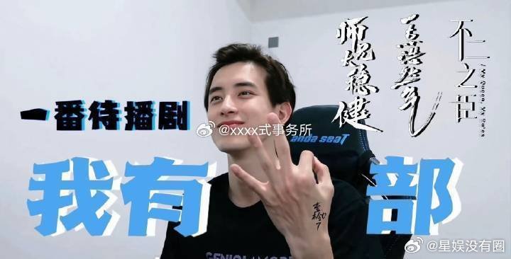 孟子义敖瑞鹏都有三部一番待播剧这对吗？全年无休进组状态能好嘛？