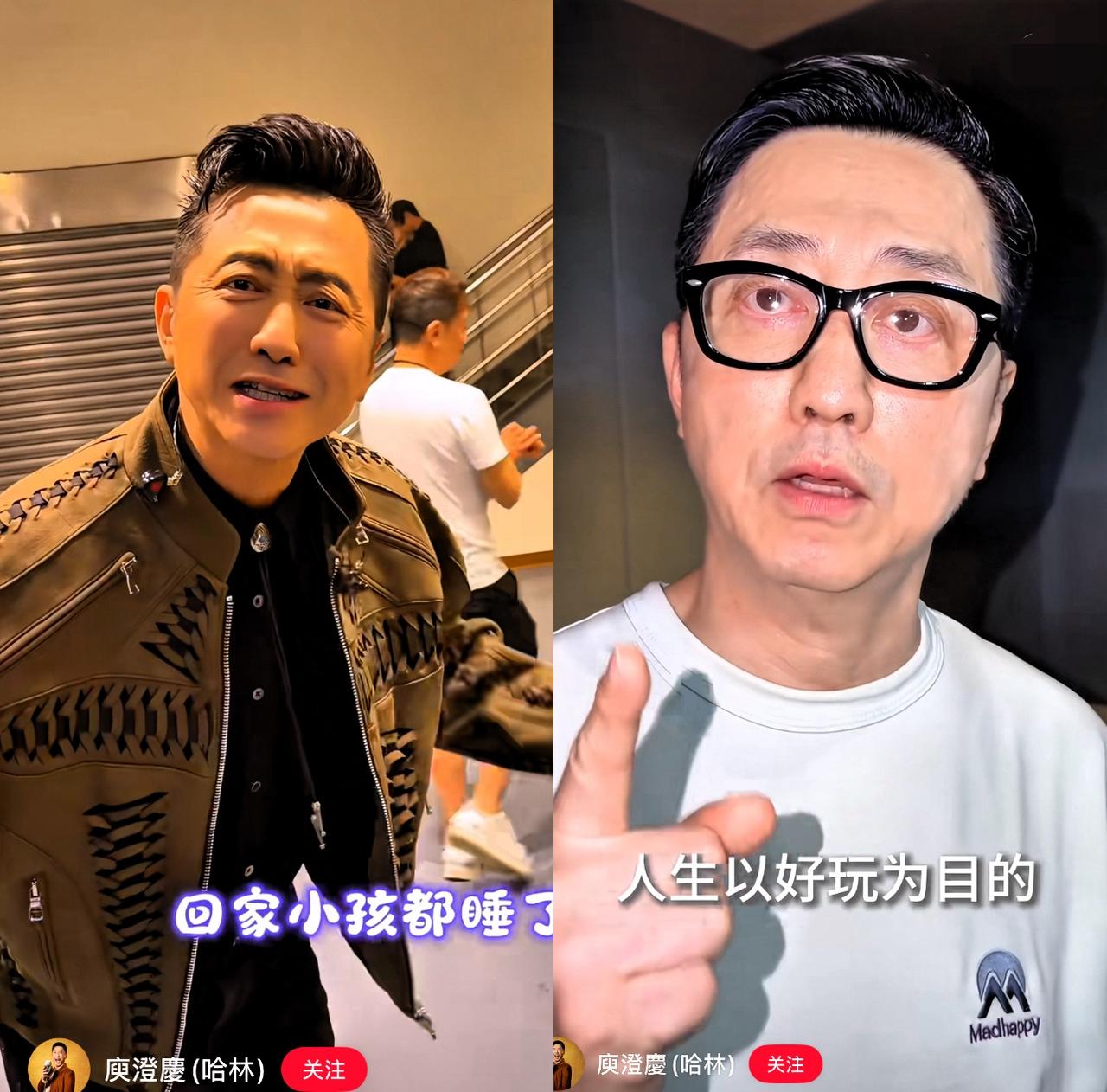 人生就是以好玩为目的。哈林就是庾澄庆，庾澄庆就是哈林。不要再问我了，再说