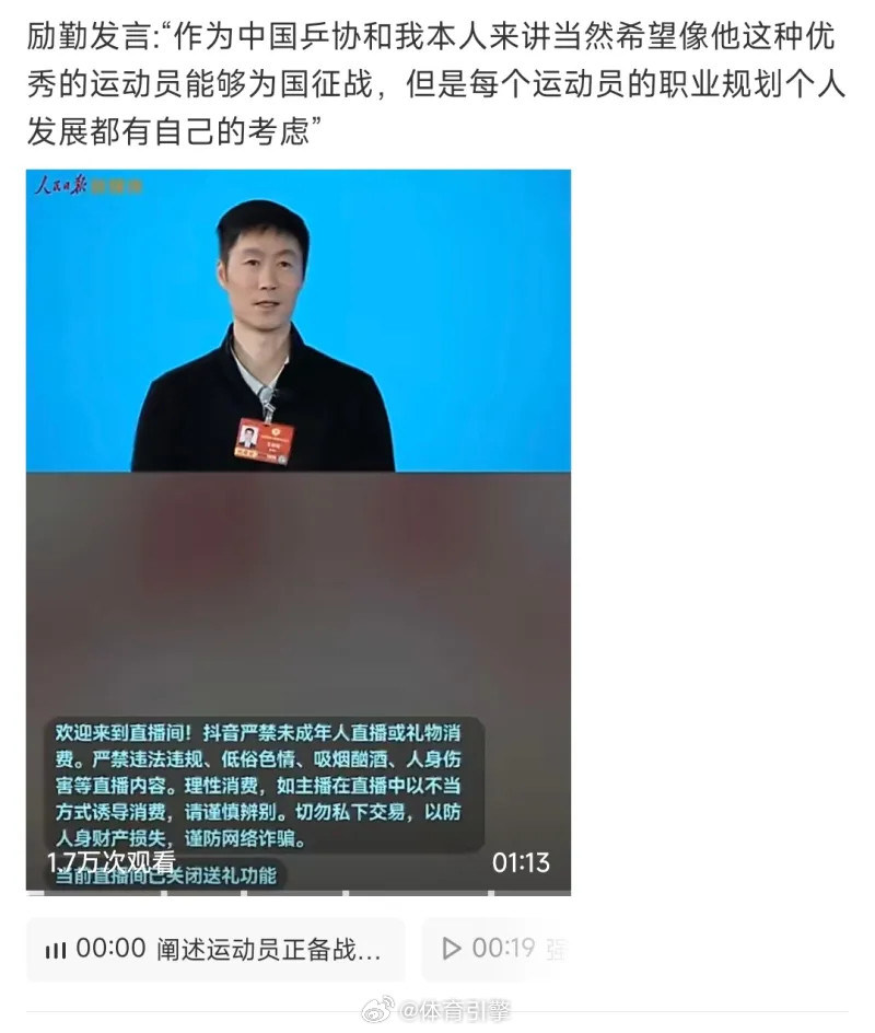 王励勤的这番话是不是基本已经明示樊振东不会回归王励勤直言自己是希望樊振东回来的，