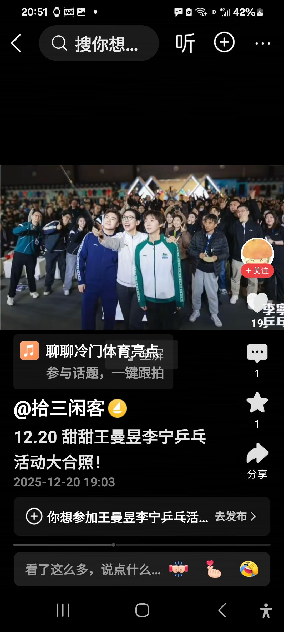 曼昱今天这身打扮帅爆了！今天曼昱和大胖参加李宁活动，身穿绿白相间运动服的曼昱身