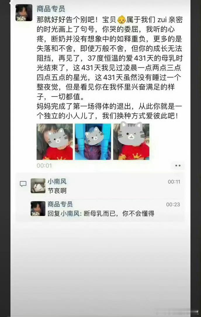以为领导的孩子去世了​​​
