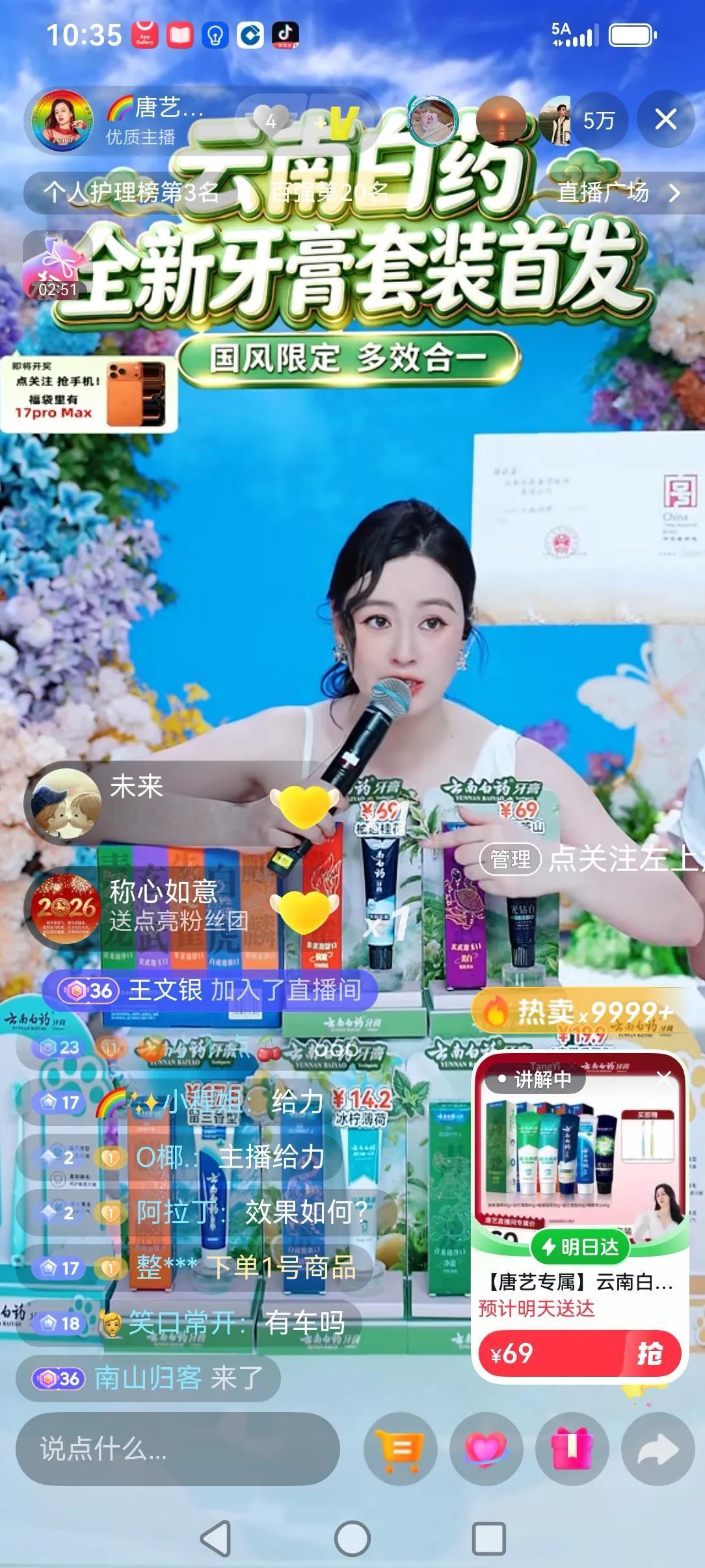 唐艺今年为什么不去云南了，而云南白药这回从云南昆明来到江苏无锡飞马水城唐艺的地方