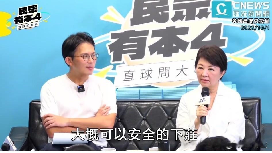 卢秀燕与黄国昌合体，在谈到2028的议题时，卢秀燕话里有话，似乎在影射着谁？
