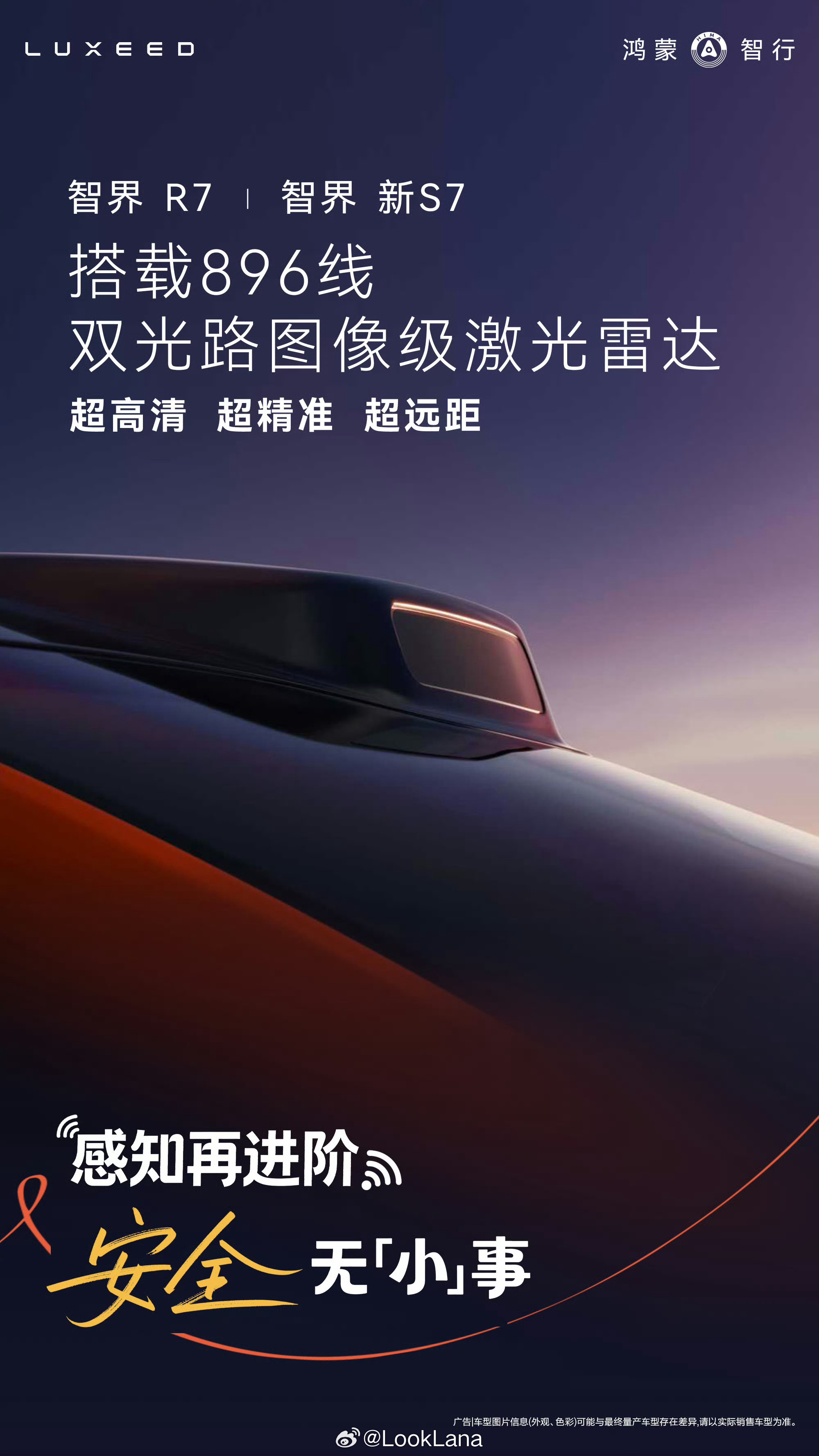 896线版智界R7发布即交付智界这波“发布即交付”真的有点东西昨天华为发布会结