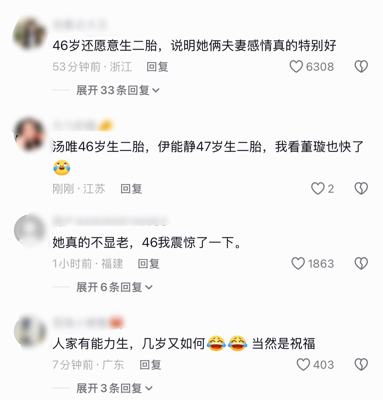 汤唯真怀二胎了额，这个肚子感觉月份挺大了，脸居然状态这么好，根本看不出46了疑似