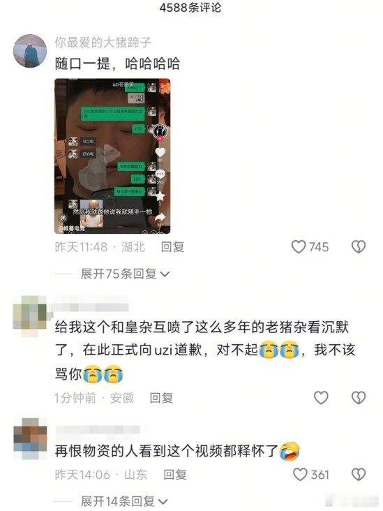网友议Uzi购180万钻石项链送奥咪咪：黑子看完都觉得乌兹罪不至此Uzi妻子奥咪