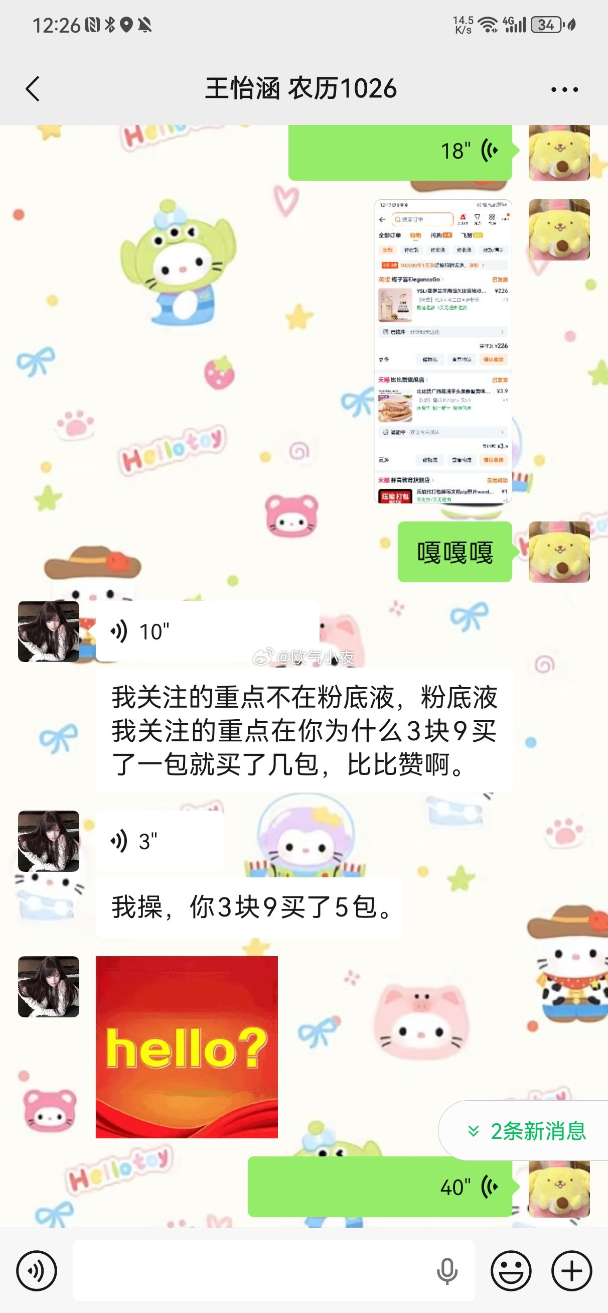省钱天才