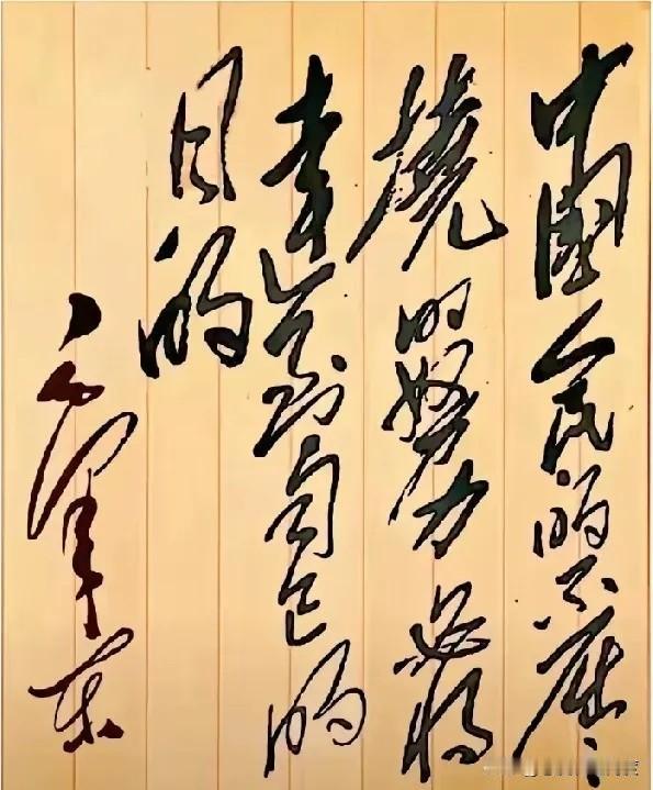 大家快来看看，这幅字你们能认出几个？看到一幅伟人的手书题词，气势磅礴，笔力雄