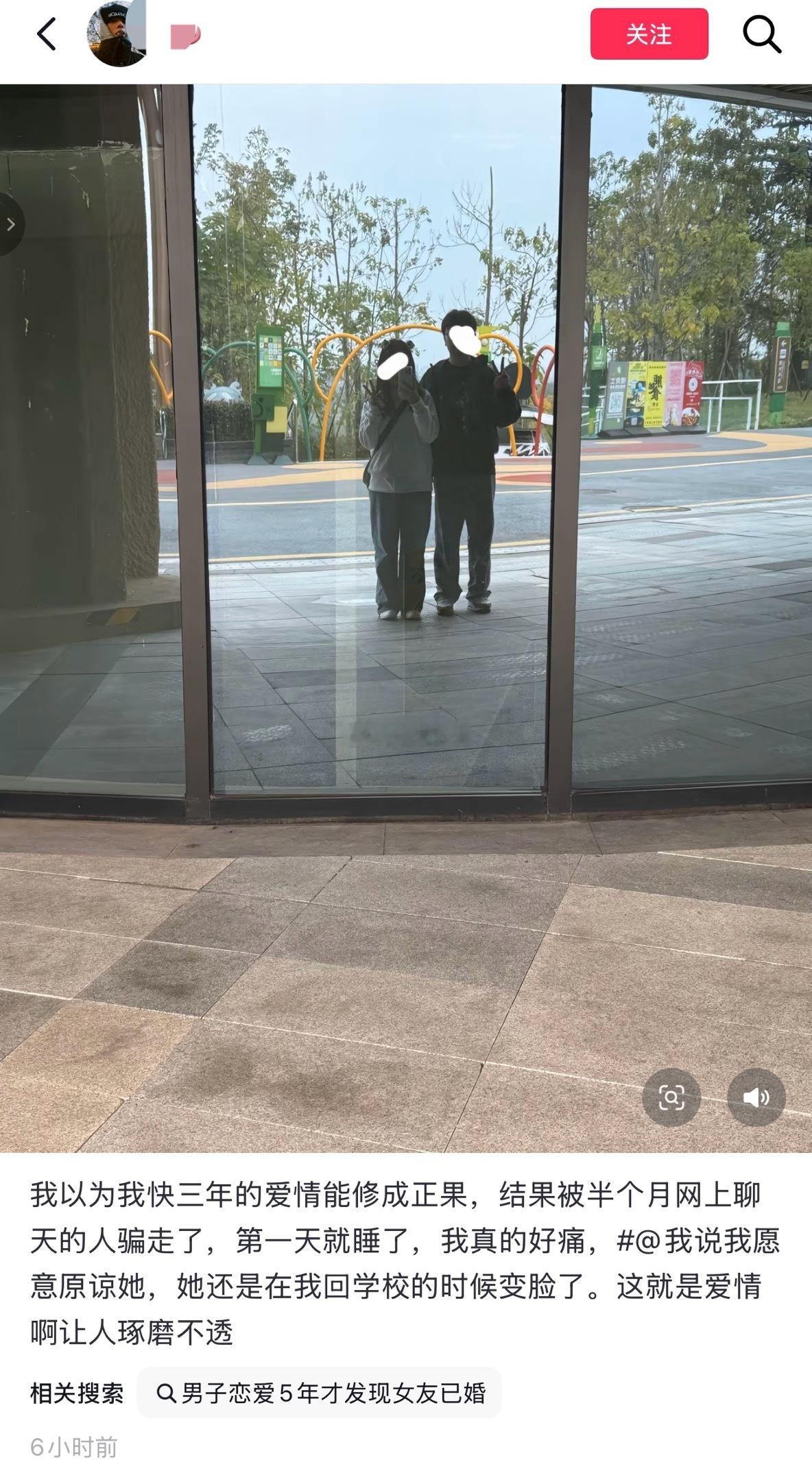 恋爱三年的女朋友，被半个月网聊骗走了。