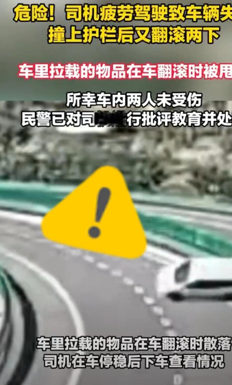 智驾翻车现场：犯困时把命交机器，比翻车更蠢的是信了“解放双手”银昆高速上的