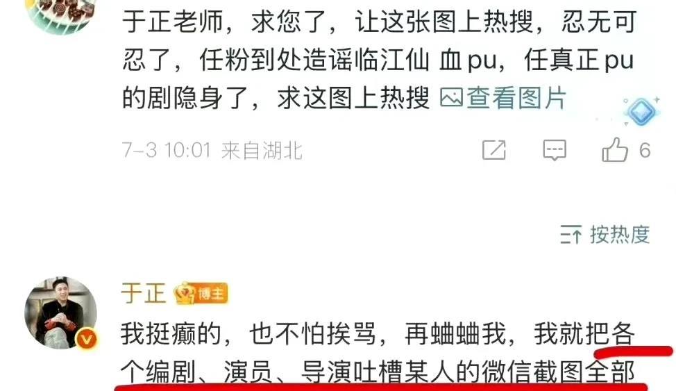 于正这人就需要汪海林这样的去治他