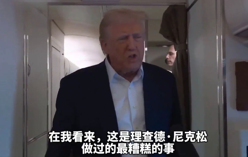 中方坚决不打电话，特朗普恼羞成怒：就不该和中国建交！据路透社5月5日报道，特