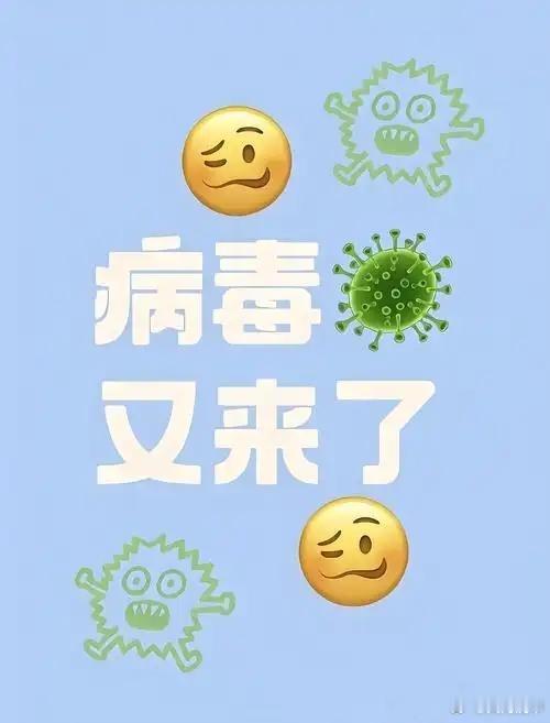 钟南山对新冠病毒最新判断不要恐慌，该怎么生活就怎么生活，做好防护，注意卫生习惯。