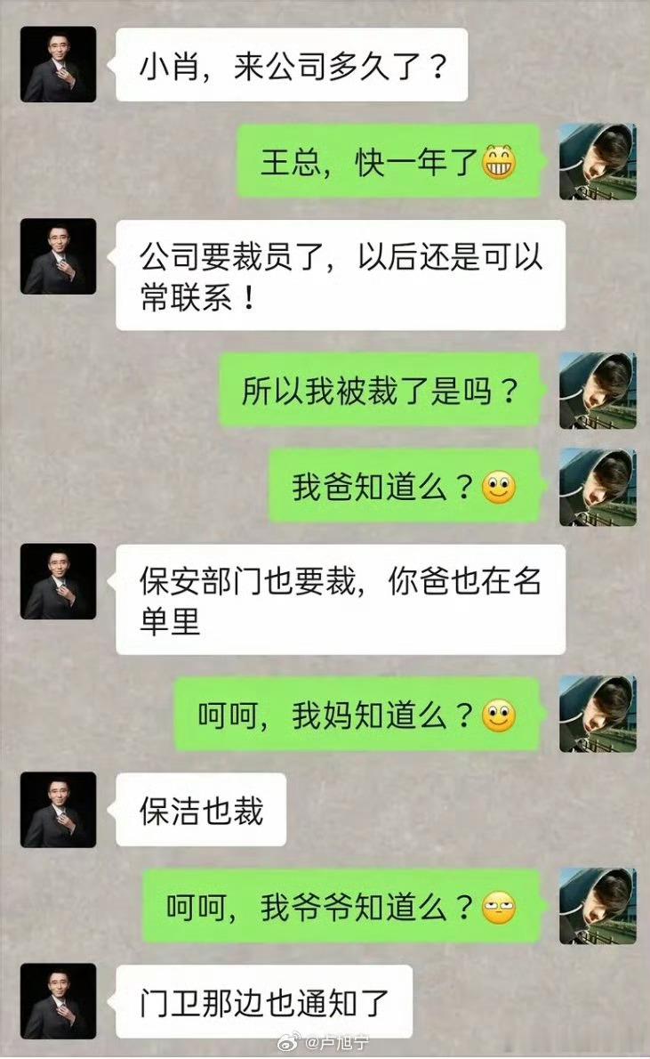 裁员裁到大动脉​​​​