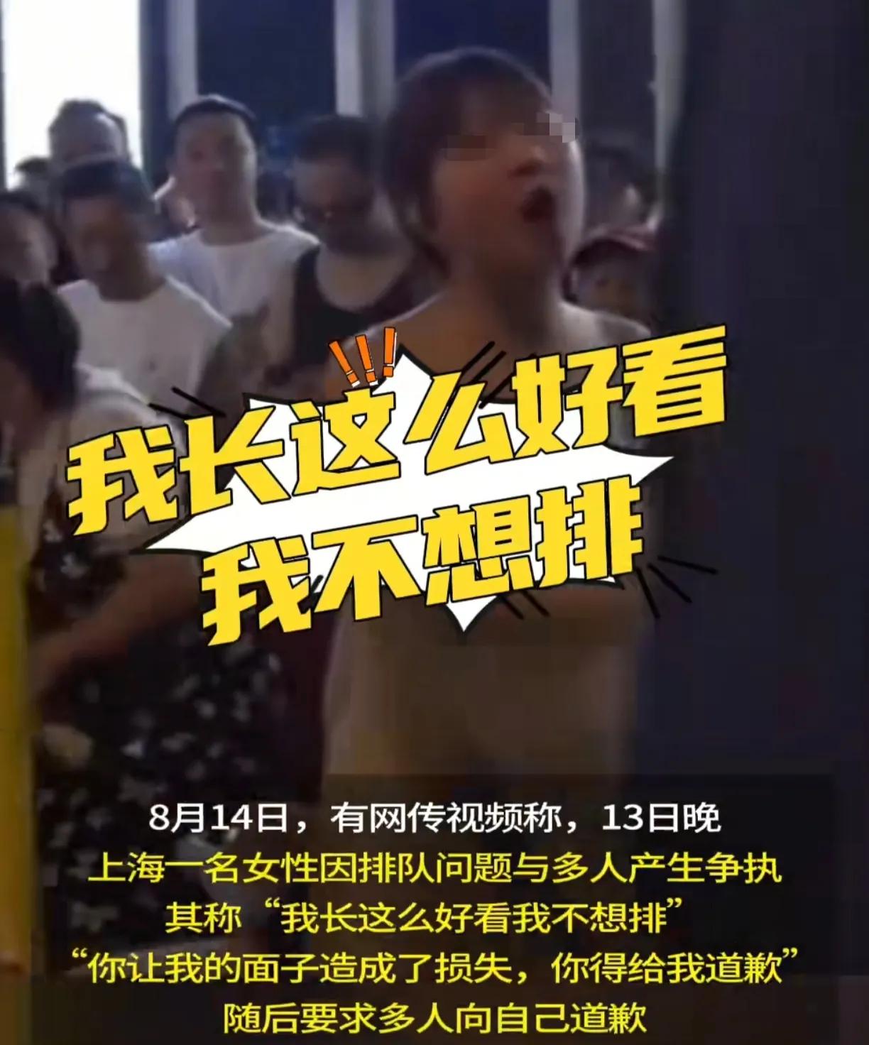 这年头真是啥样的人都能遇见呀，人家排了老久的队了，等了三四个小时，二话不说，你上