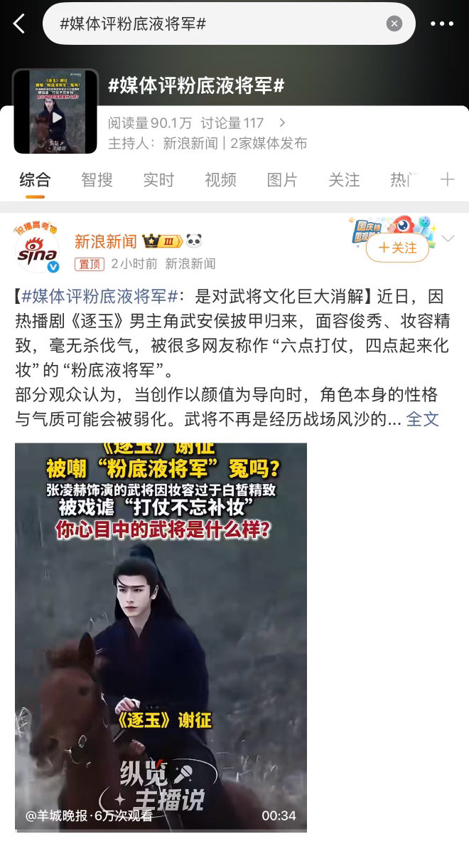 咋感觉张凌赫被审判过头了。。