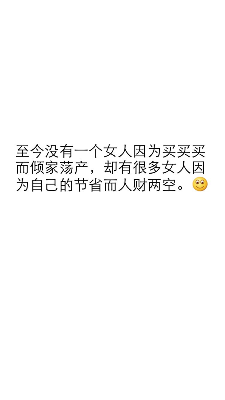 卧槽。。刚刚朋友给我发了这句话，看完感觉醍醐灌顶。。。👋​情感​​
