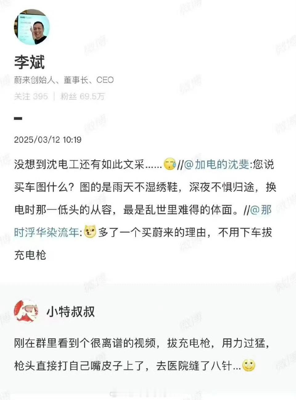 蔚来最近攻击力有点强啊...汽场全开蔚来​​​