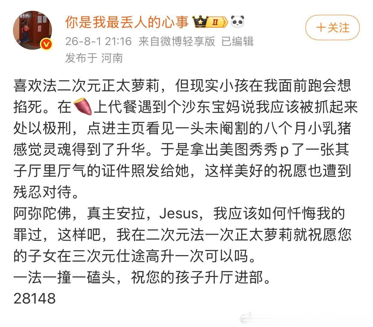 11295二次元什么时候才能放弃假装自己很风趣幽默很有梗，说出来的东西真的很尬很