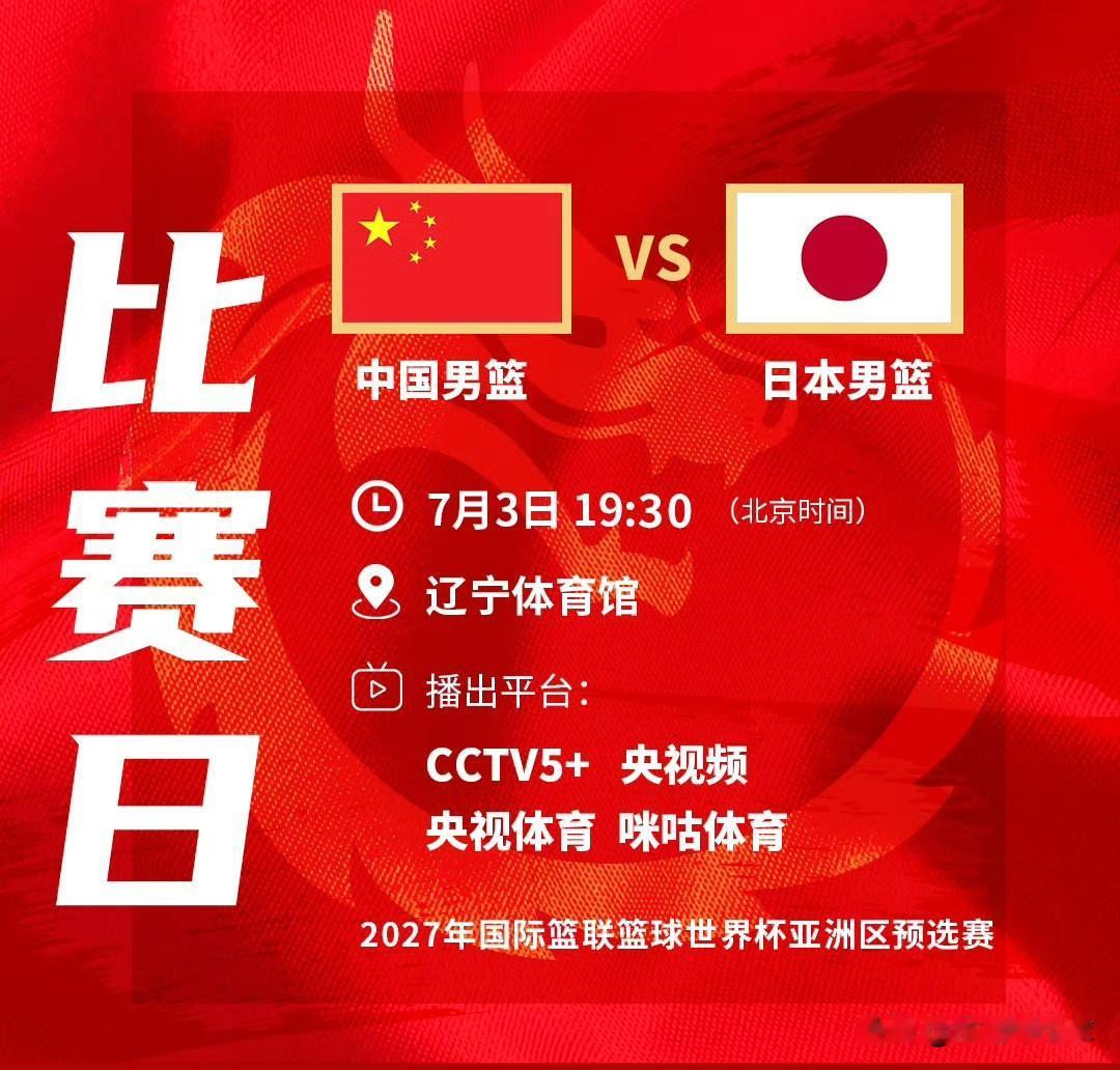中国男篮惨败小日子男篮；中国男篮到底怎么了？7月3日，中国男篮在主场迎战日本男