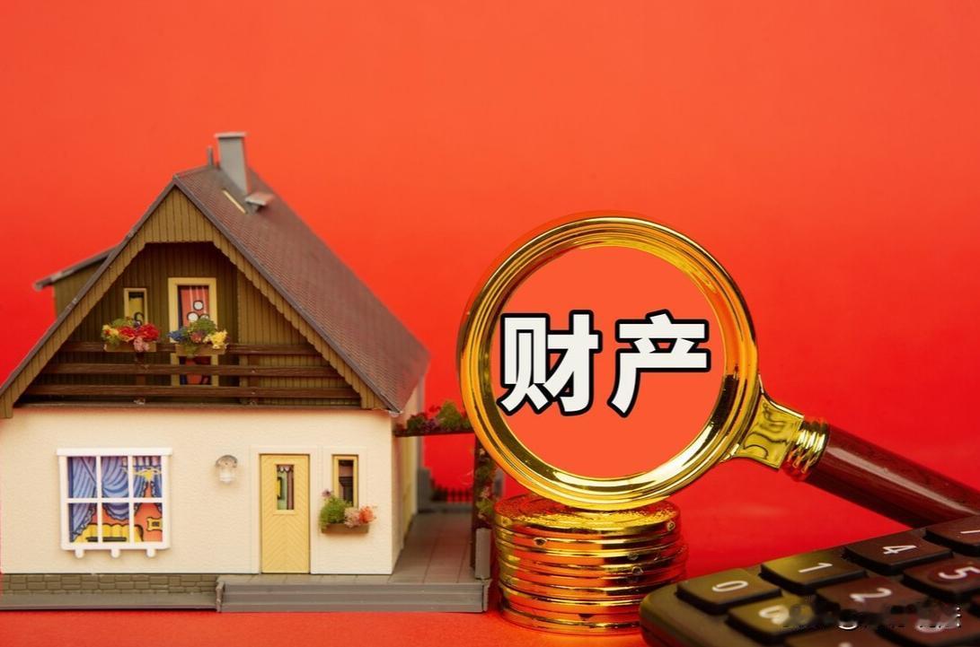 上海，百岁老人的丈夫去世后，六个子女白纸黑字签下协议，约定五处房产由六人平分。没