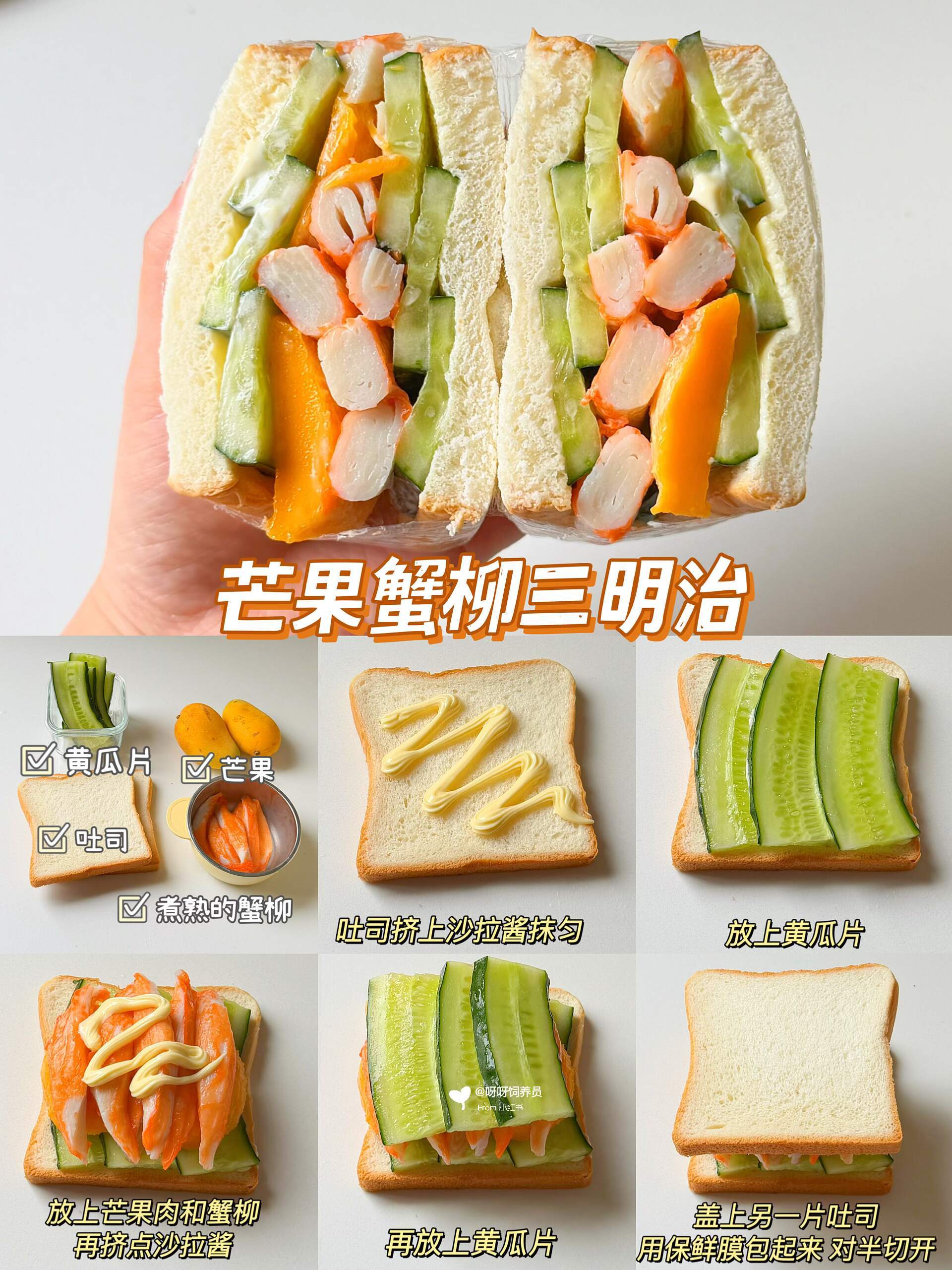 9款早餐三明治做法合集🥪营养快手巨好吃‼️